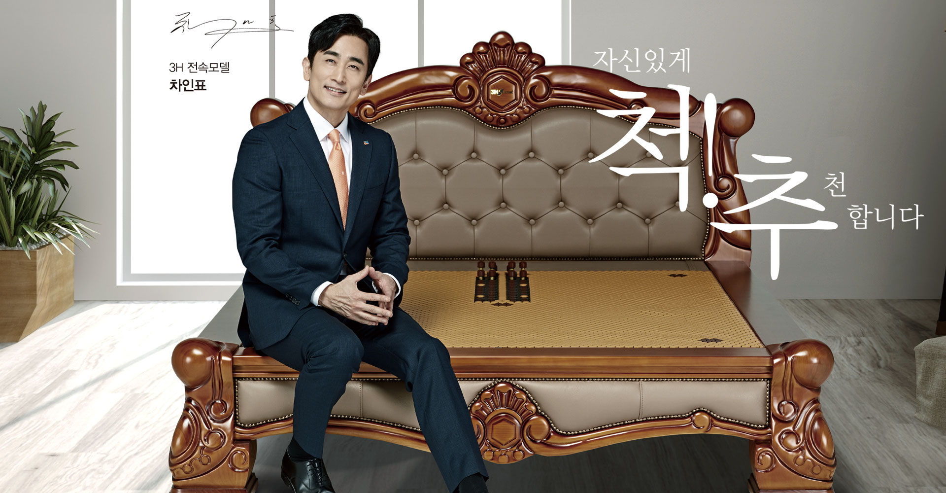 3H-지압침대-사상센터---메인슬라이드-3