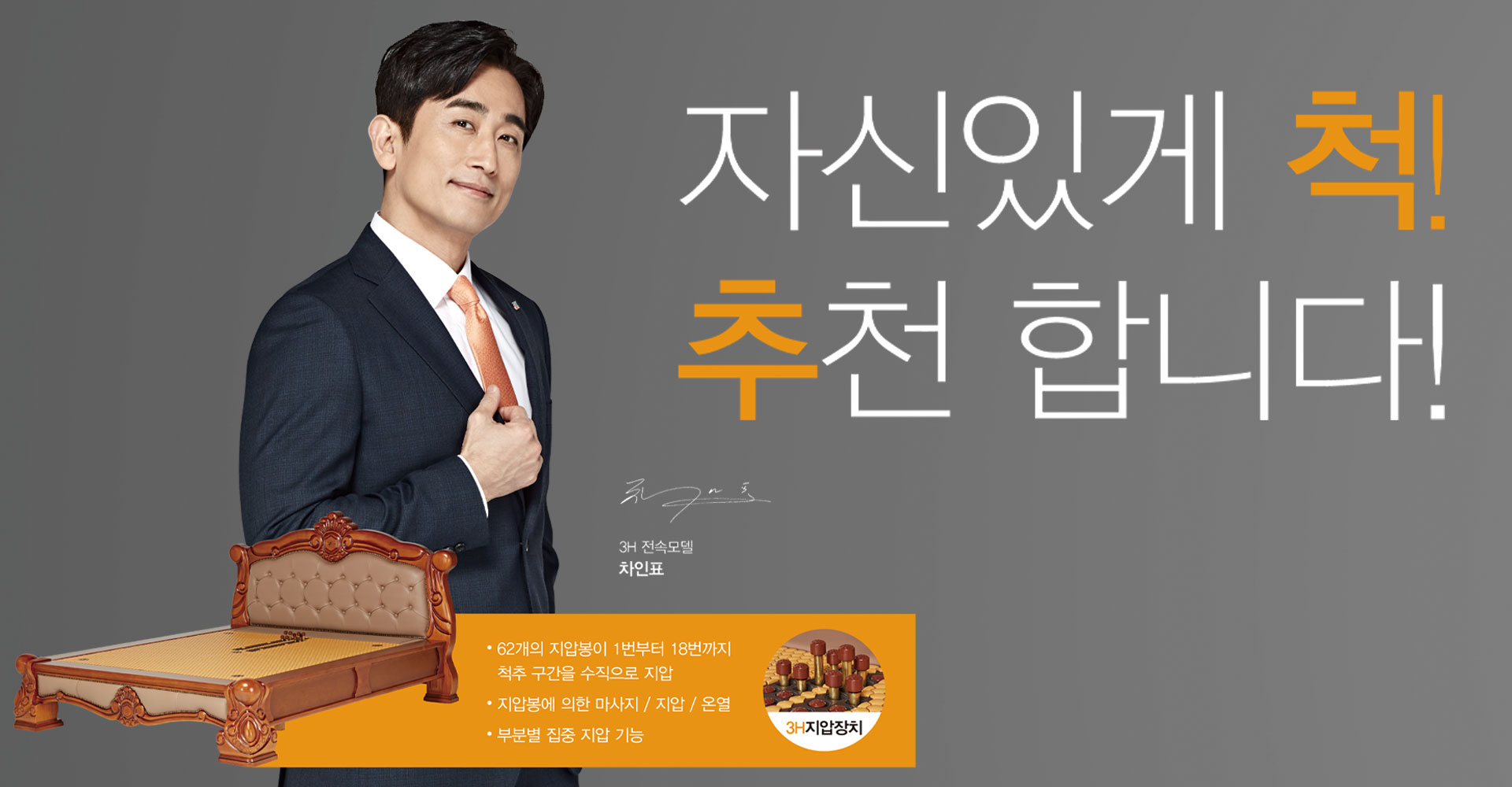 3H-지압침대-사상센터---메인슬라이드-5